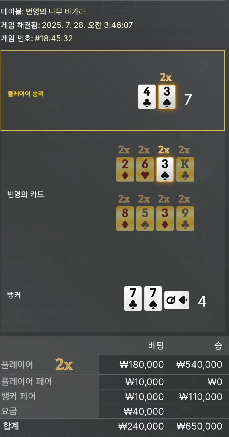 바카라1