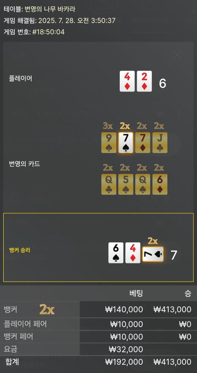 바카라3