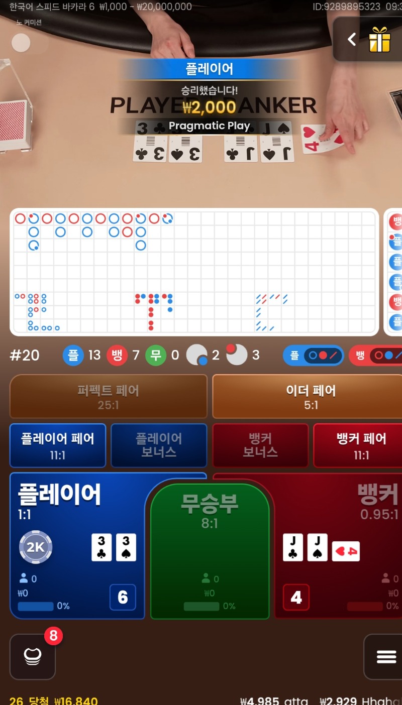 플승 ㅋㅋ