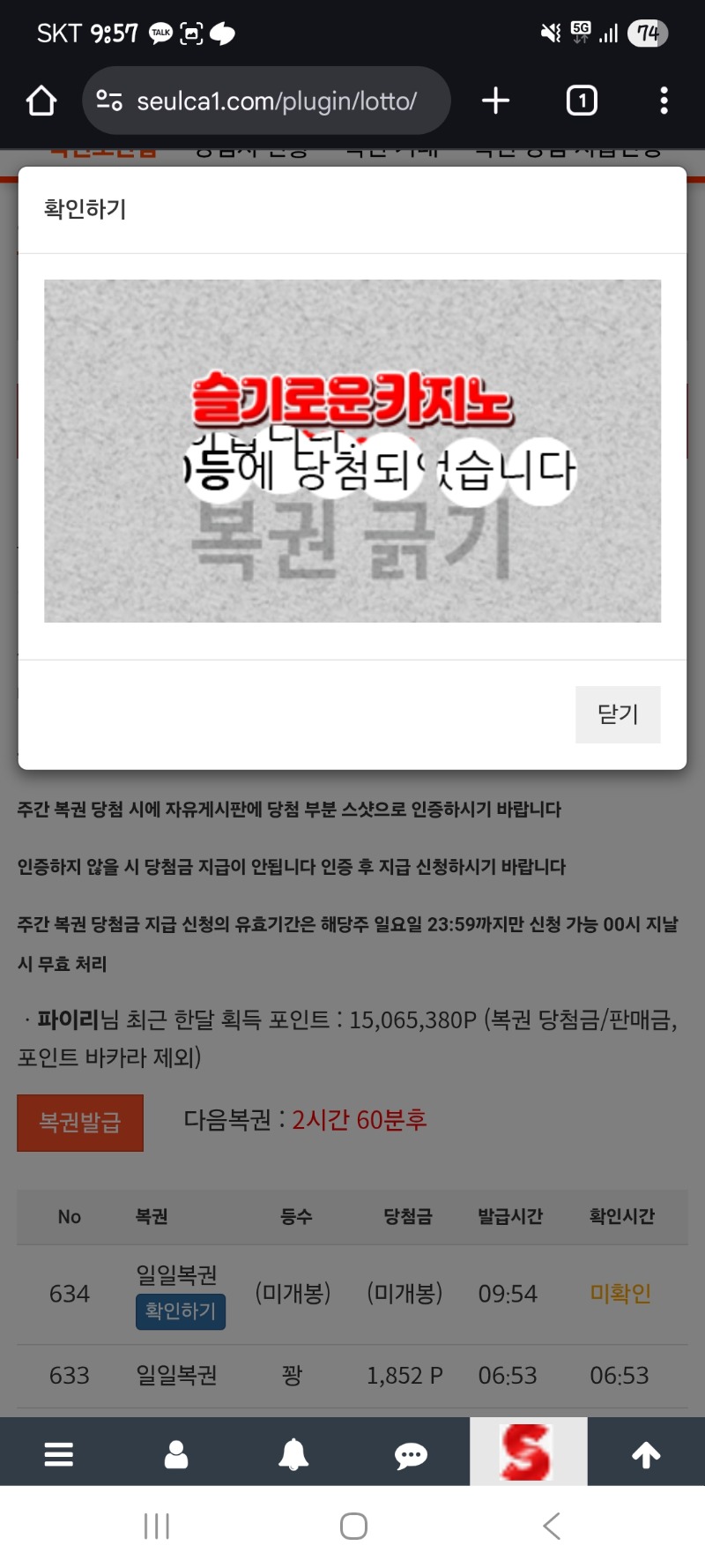 일복10등이네 상위권은 벌써자리가...