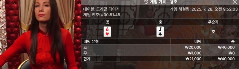 용호2