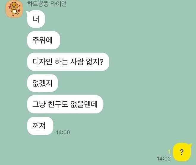 친누나 카톡
