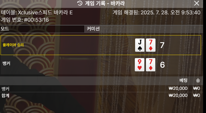 바카라 패 1