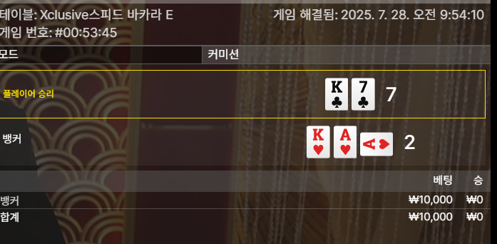 바카라 패 2