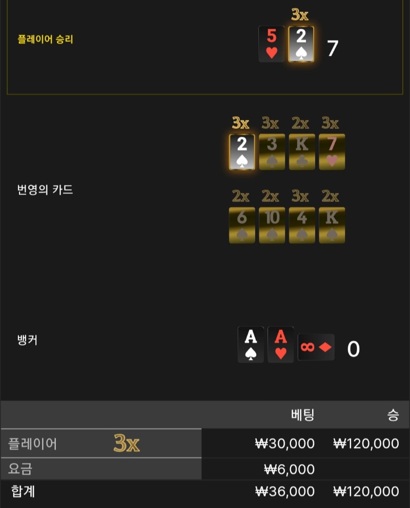 번영 1승 ■