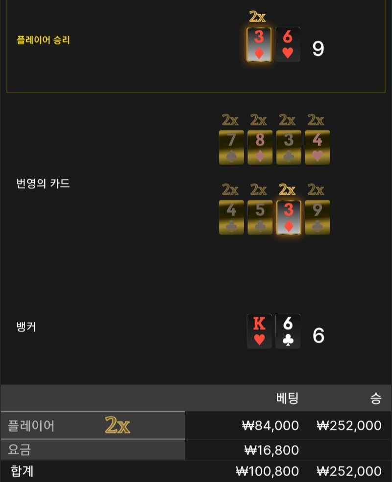 번영 2승 ■■