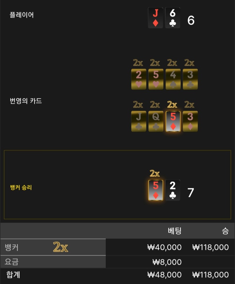 번영 3승 ■■■