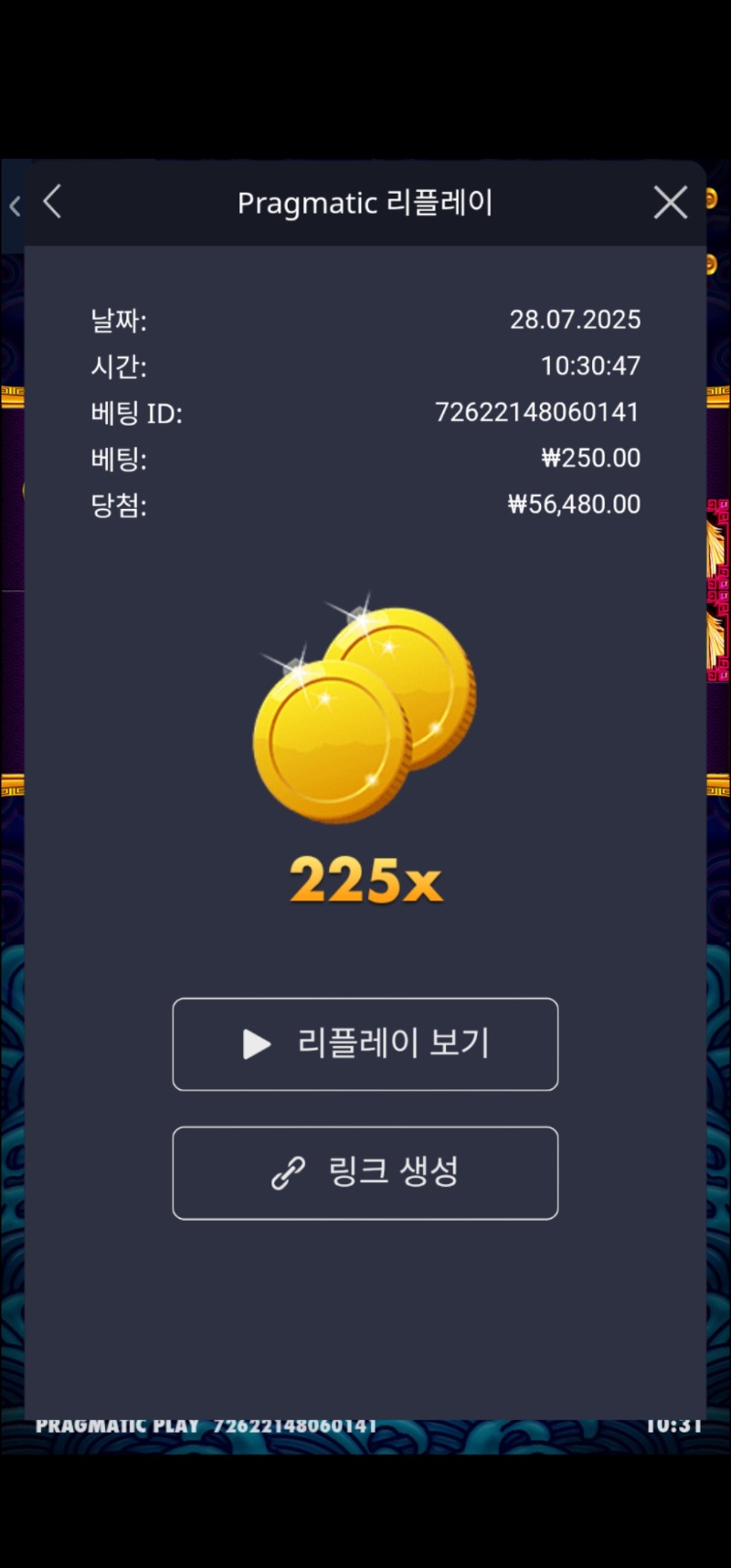 오라메 225