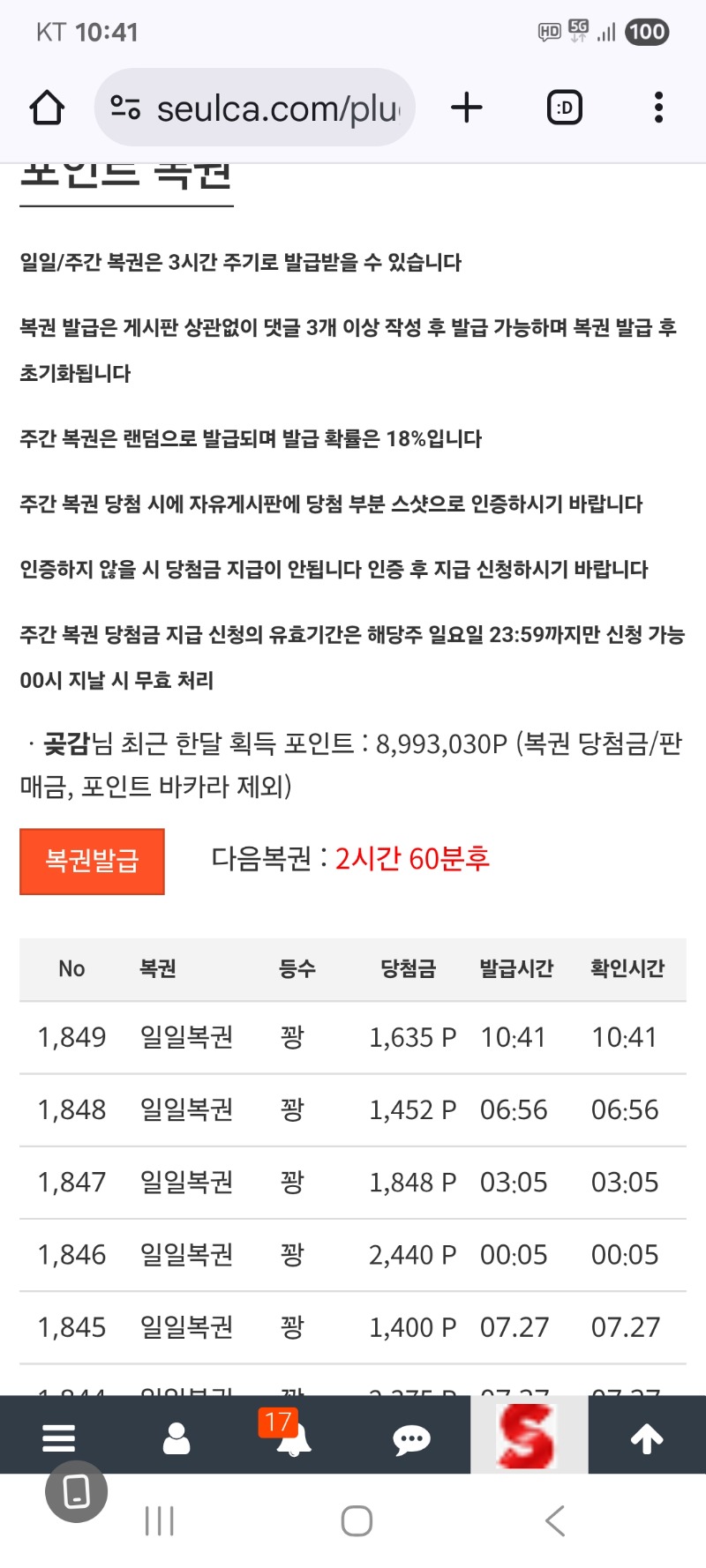 계속 꽝 이네요