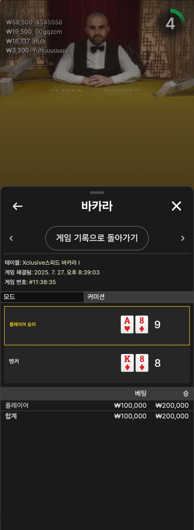 우루스돌발 스타트좋구~