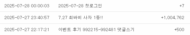 최바비 포인트 획득했네요. ^^