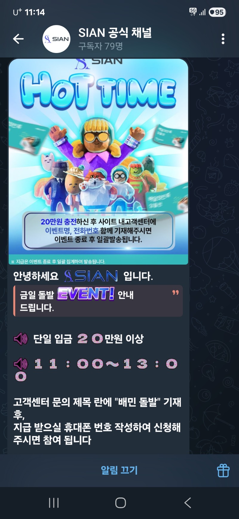 시안!배민 돌발이벤트 있네요.가짱!