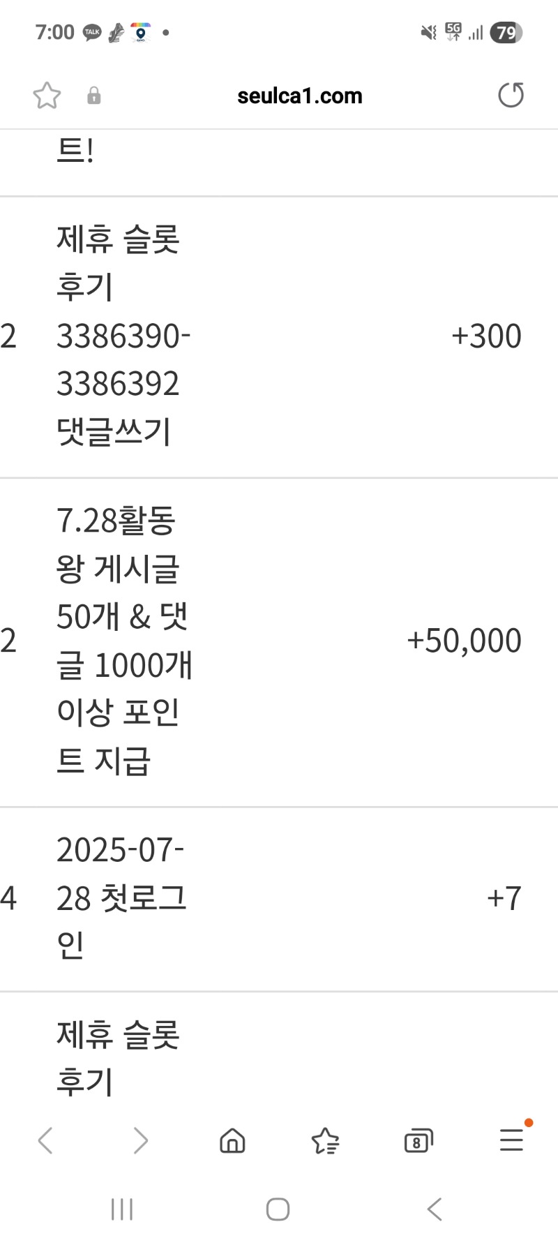 활동 포인트 감사합니다