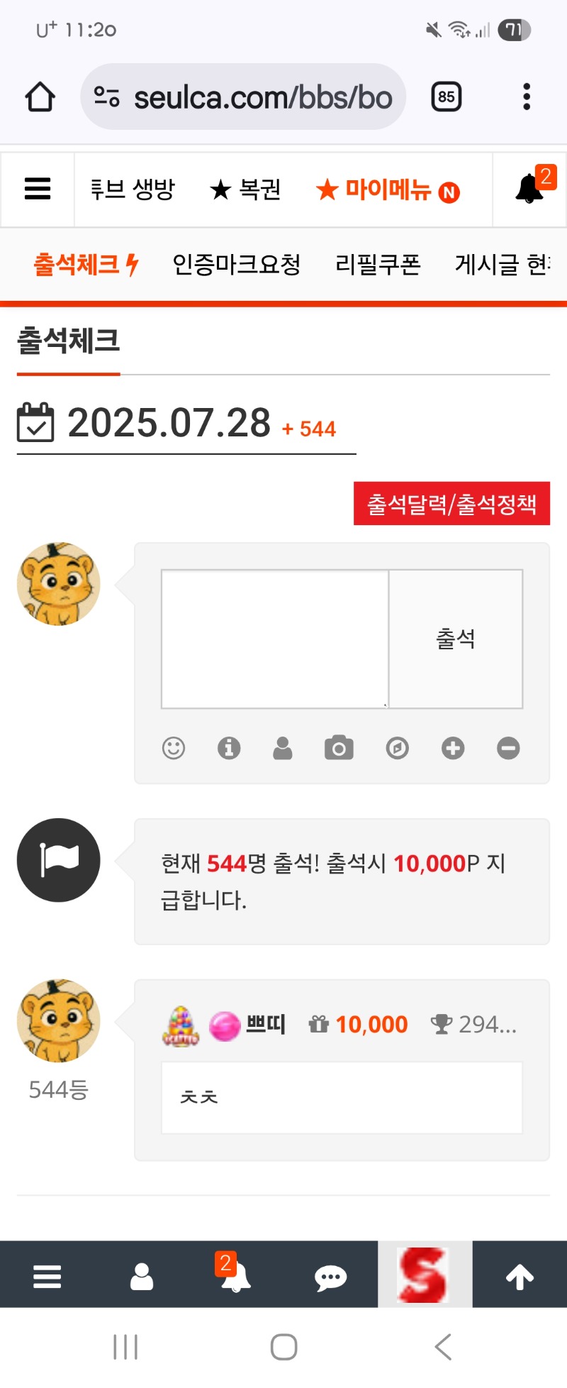 출첵 지각
