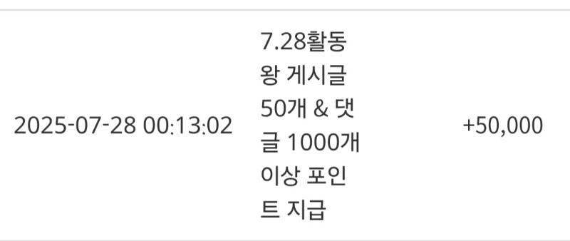 활동왕 포인트