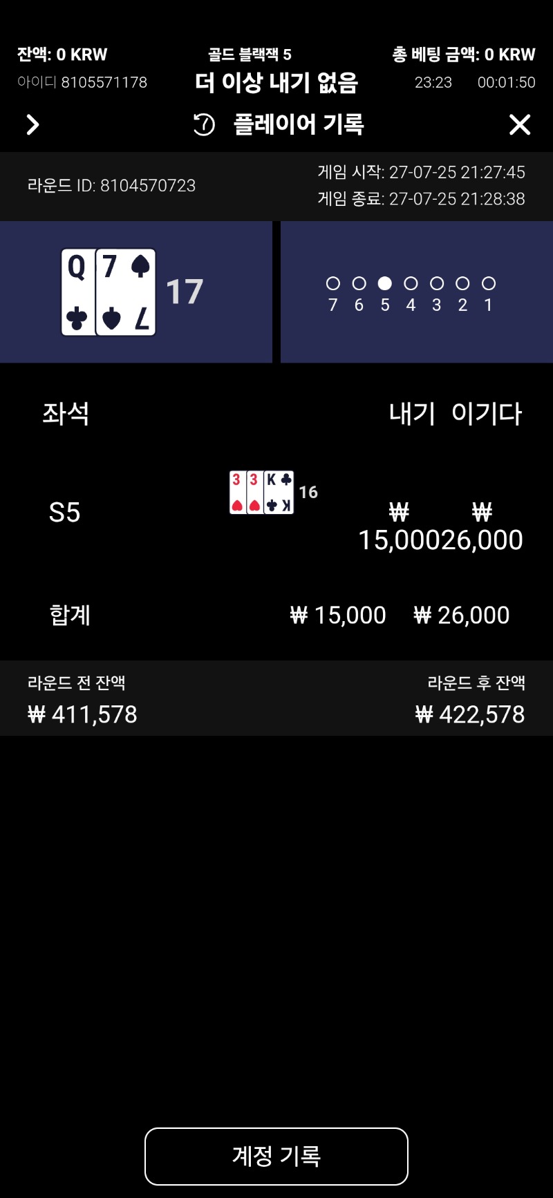 블랙잭 퍼펙트  페어