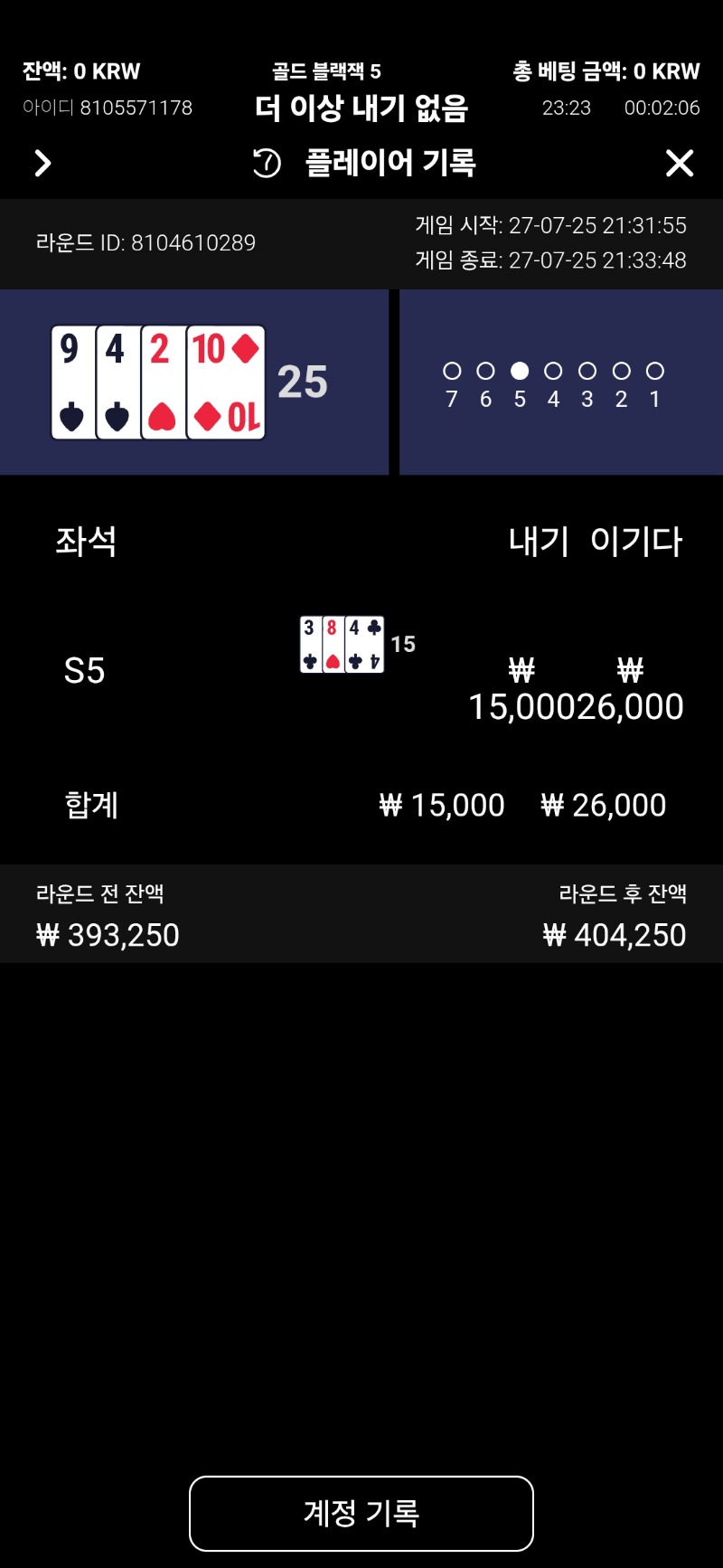 블랙잭 승