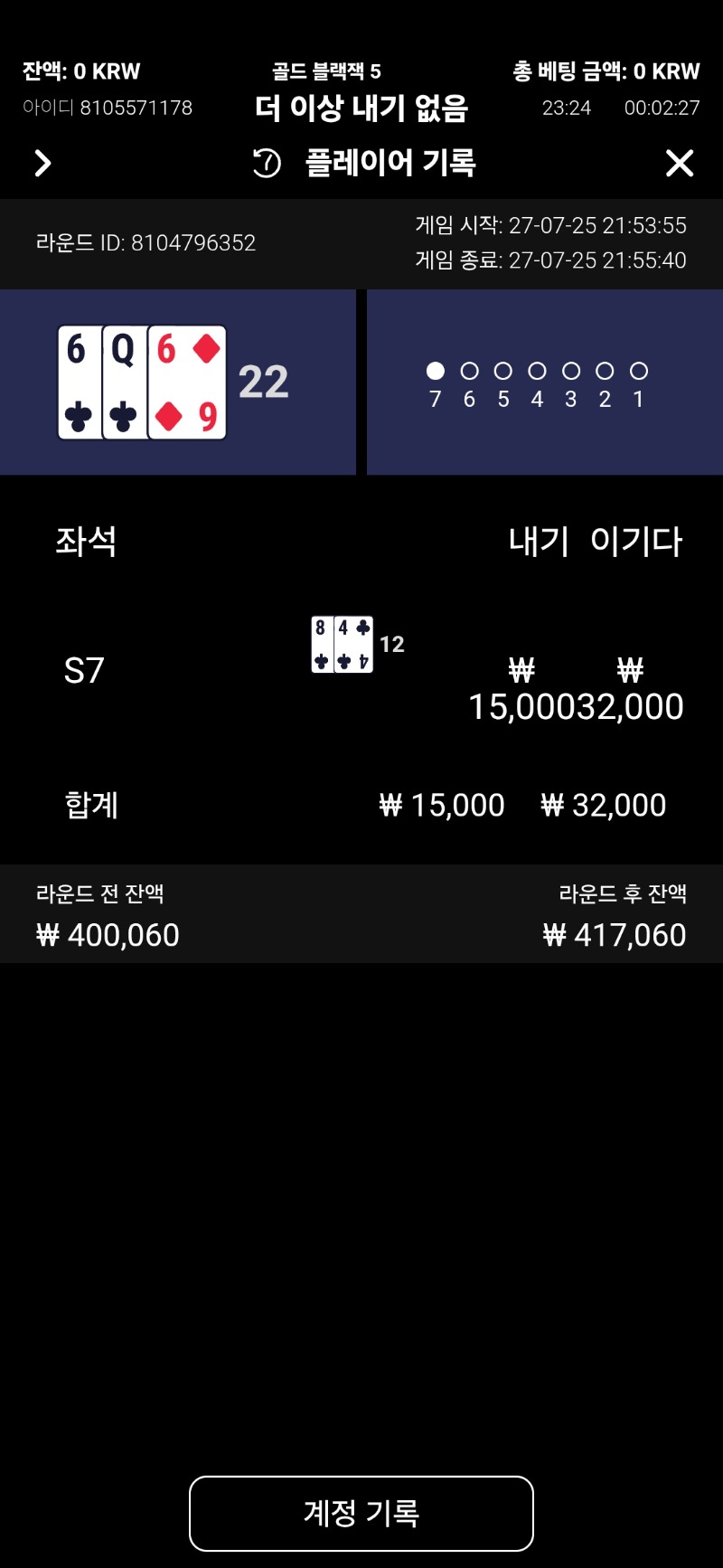 블랙잭 승