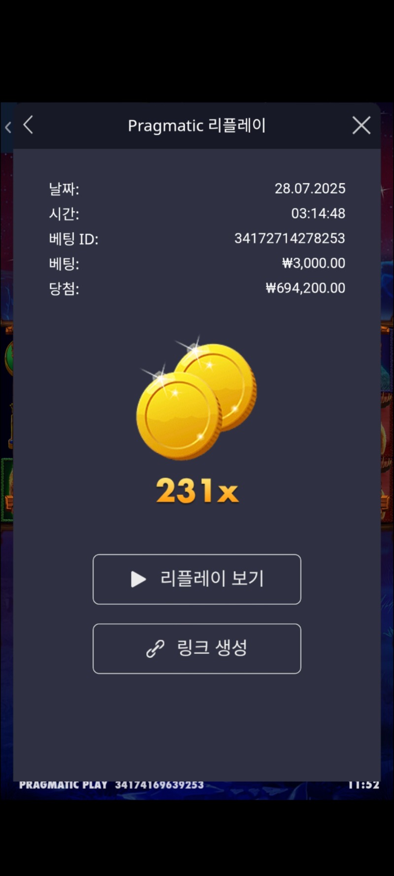 버펄킹 231
