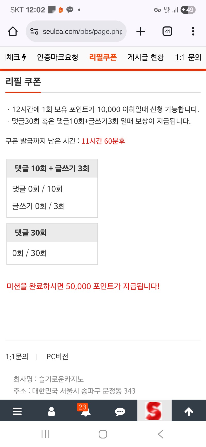 리필 신청 입니다 ~!!