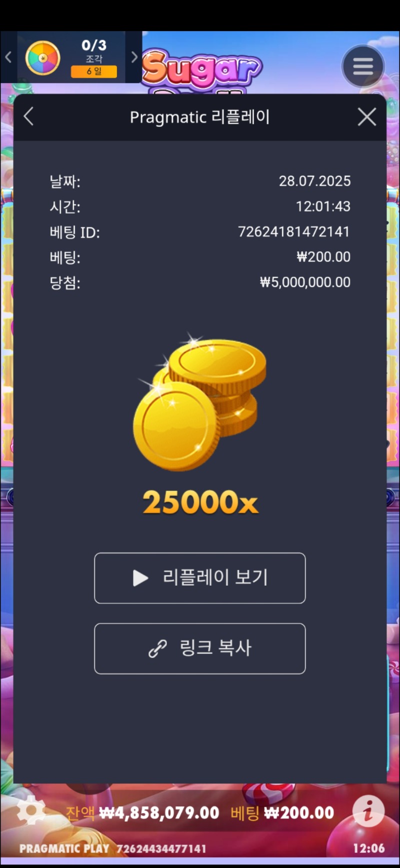 슈천 25000배 맥스