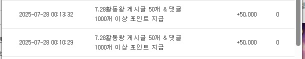 포인트가 늘어났다했더니 활동포가 들어왔었군요 ㅎㅎ