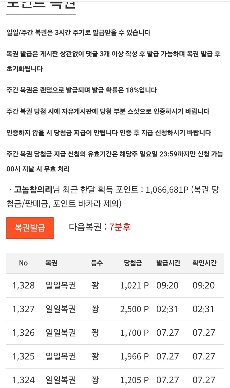 7분뒤주복좀오자.