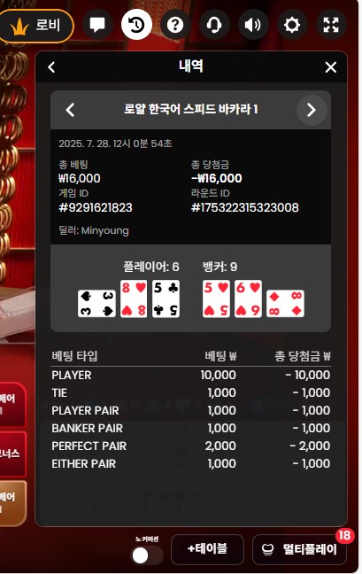 프라그 소액2 패