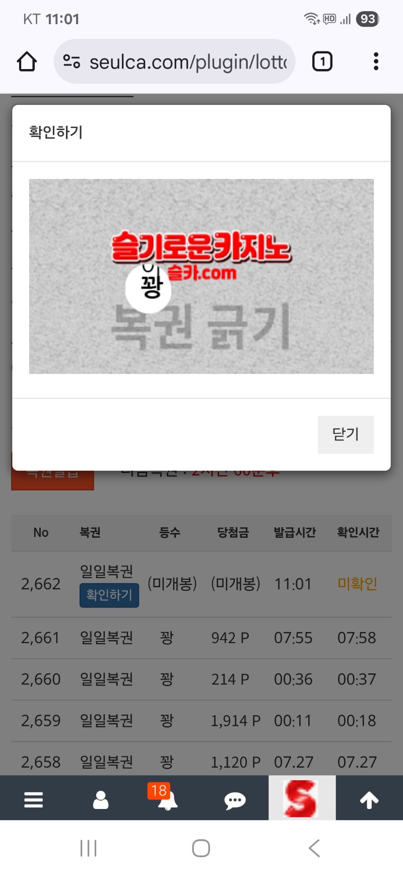 점심복권은..꽝