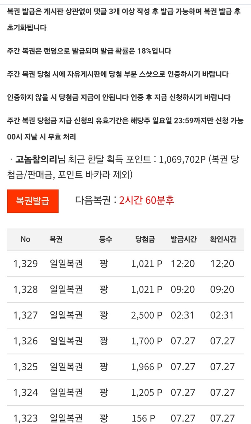 주복보일생각을안하네!