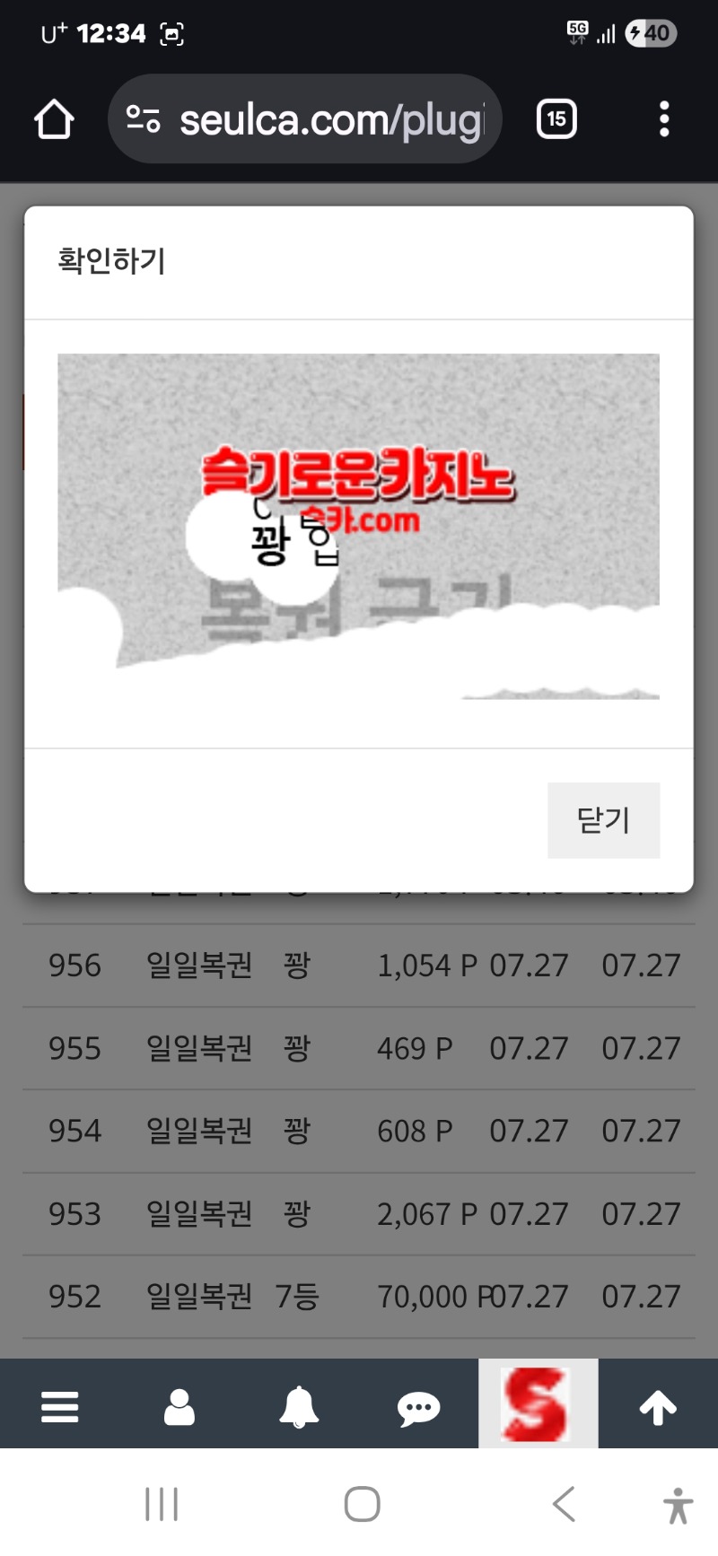 점심복권 꽝