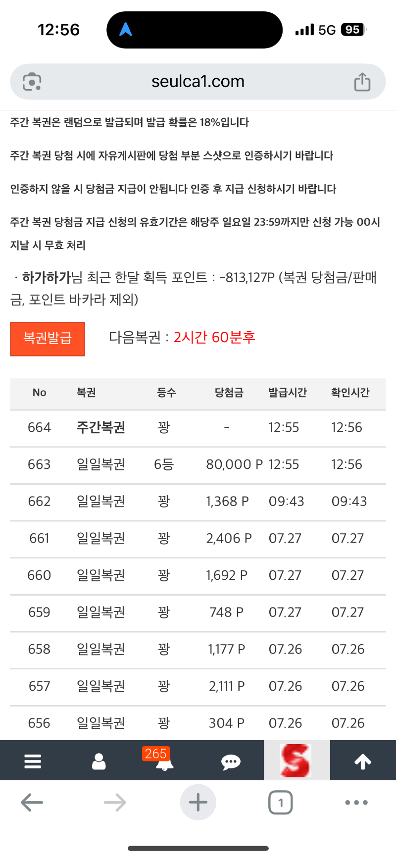 아 83꽝에 이게 머여 ㅋㅋ