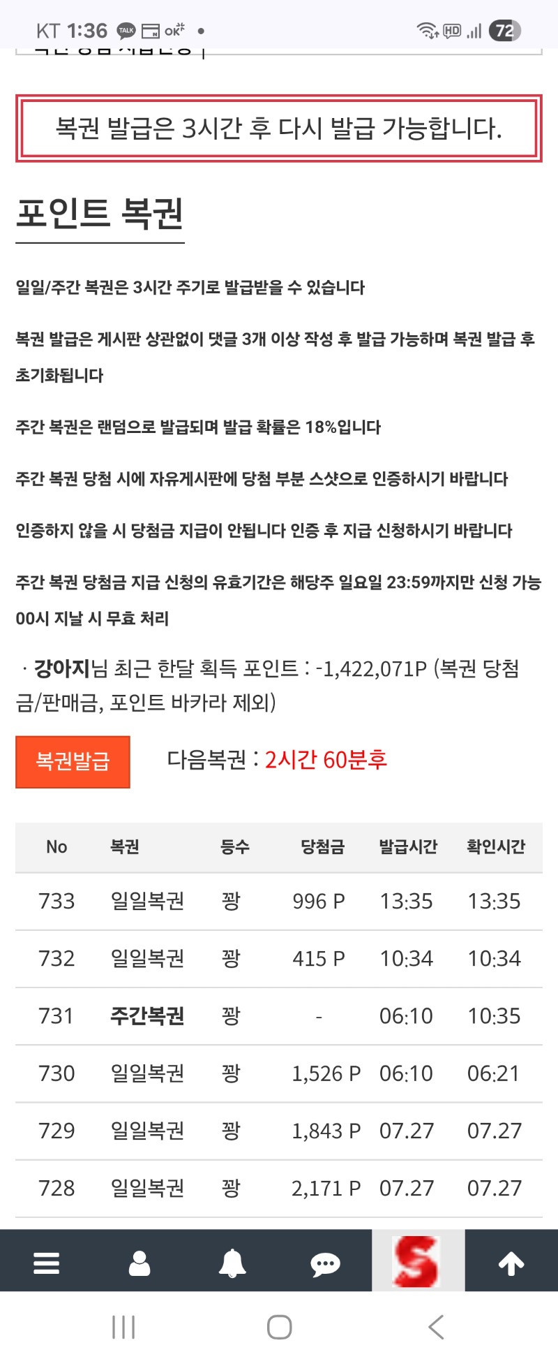 주복은 왔는데 .두구두구~~ 꽝이네요