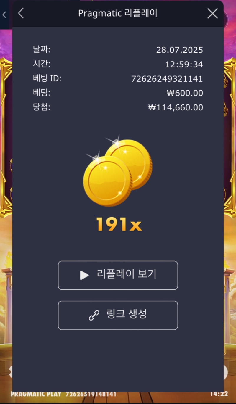 올천 191배