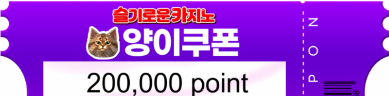 양이,방송중...양쿱당첨 ^^