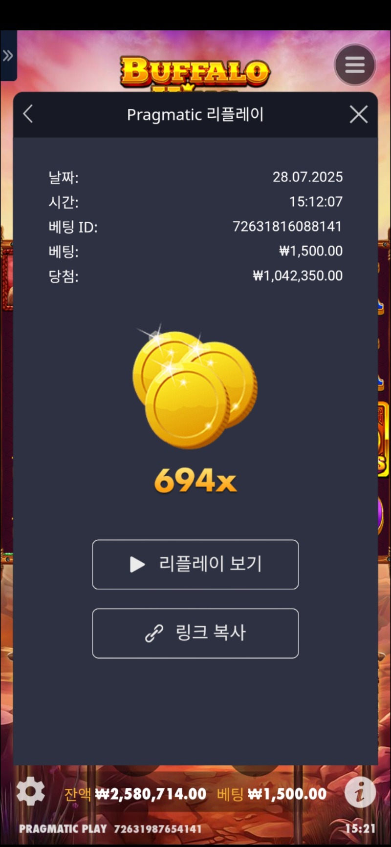 버팔로 울티메이트