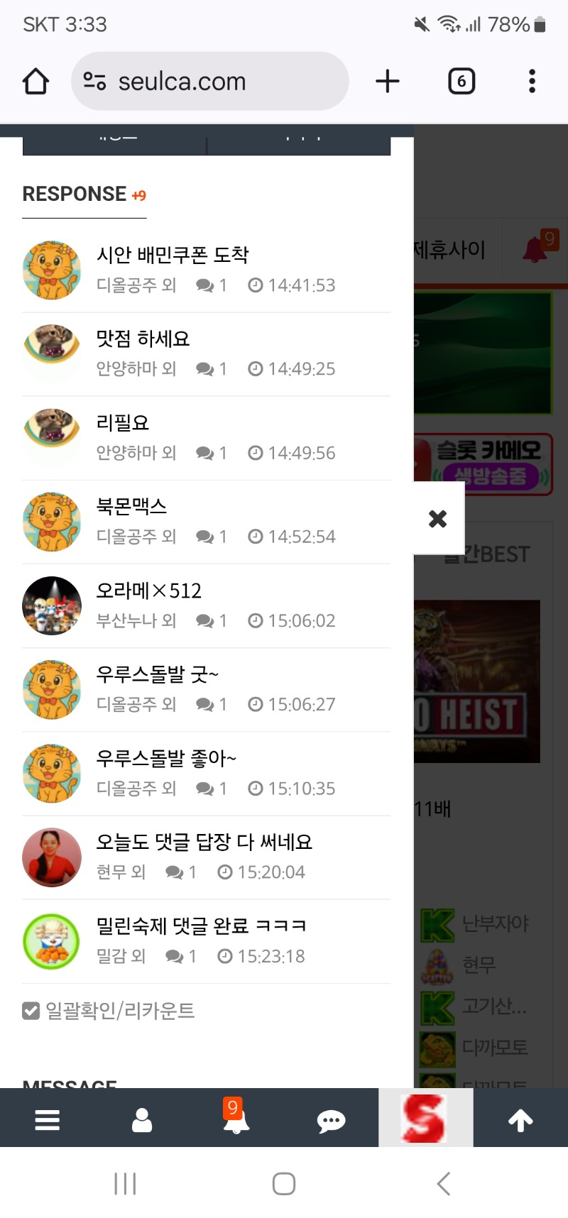 댓글창고 비웟는데 또 쌓이네요!!