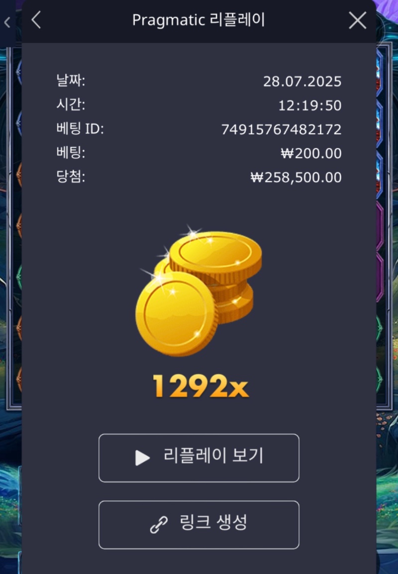 파포 1292배