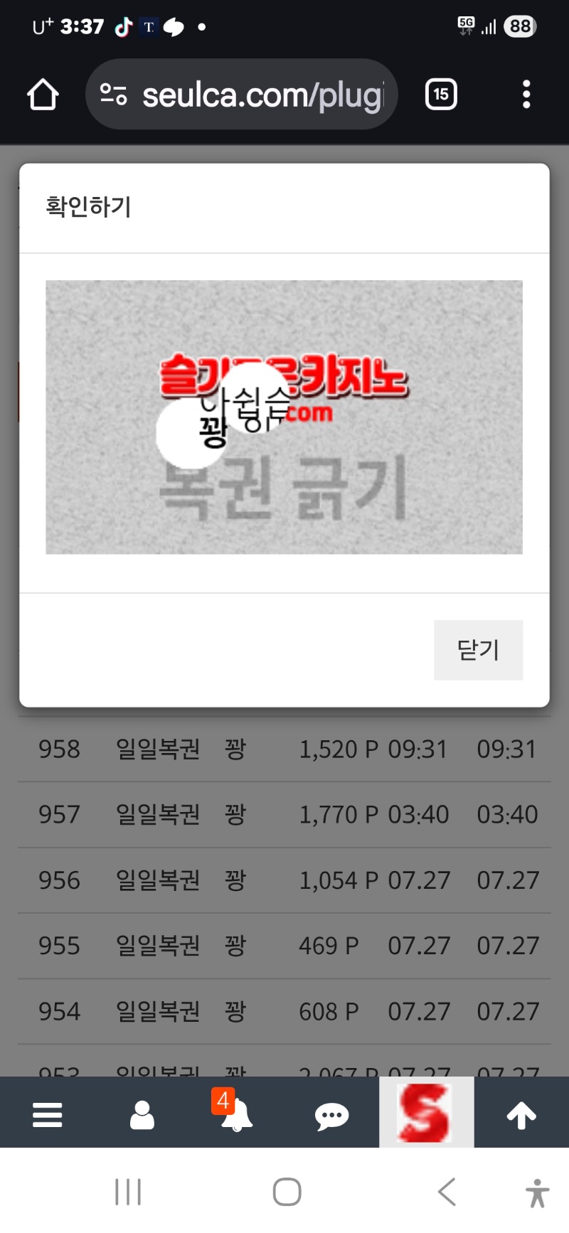 오후 일보기 꽝
