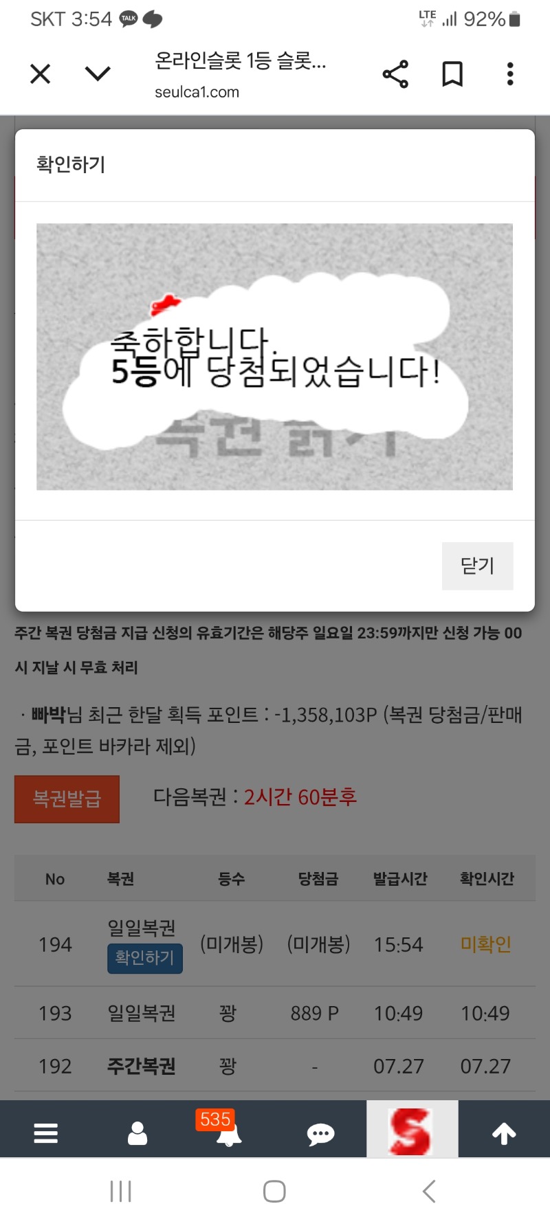일복 5등당춈 감사합니당ㅎㅎ