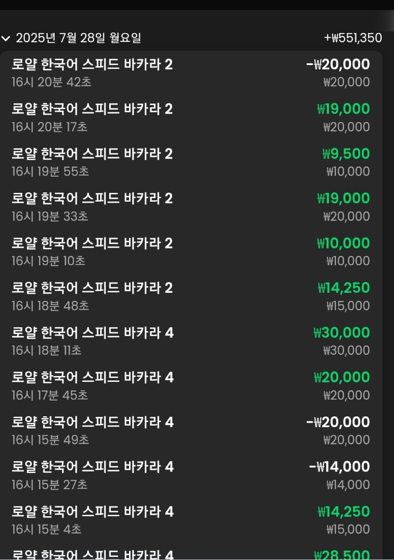 바카라승