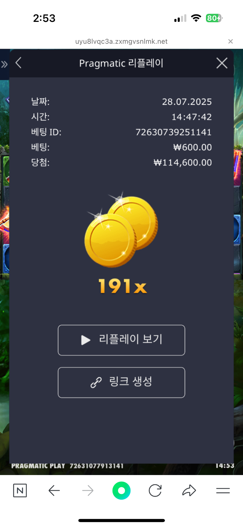 멀린191배
