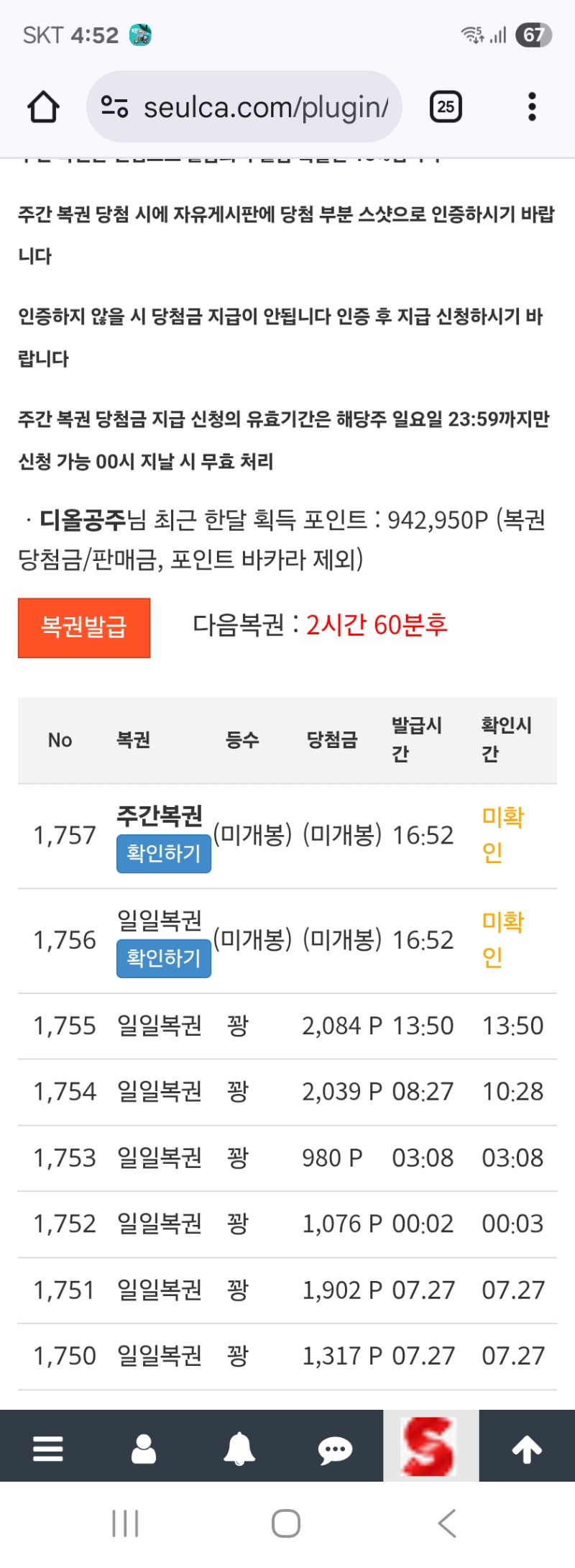 월요일 첫쌍복