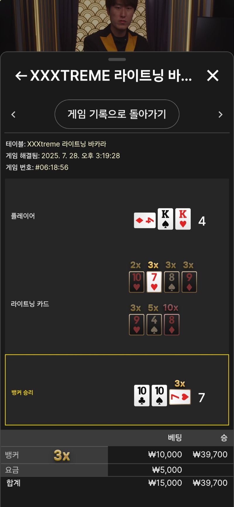 바카라 소액 승