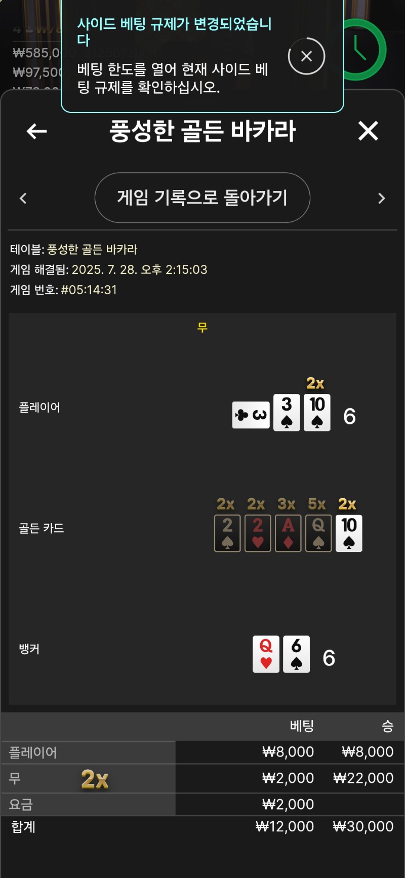 카라 소액 승