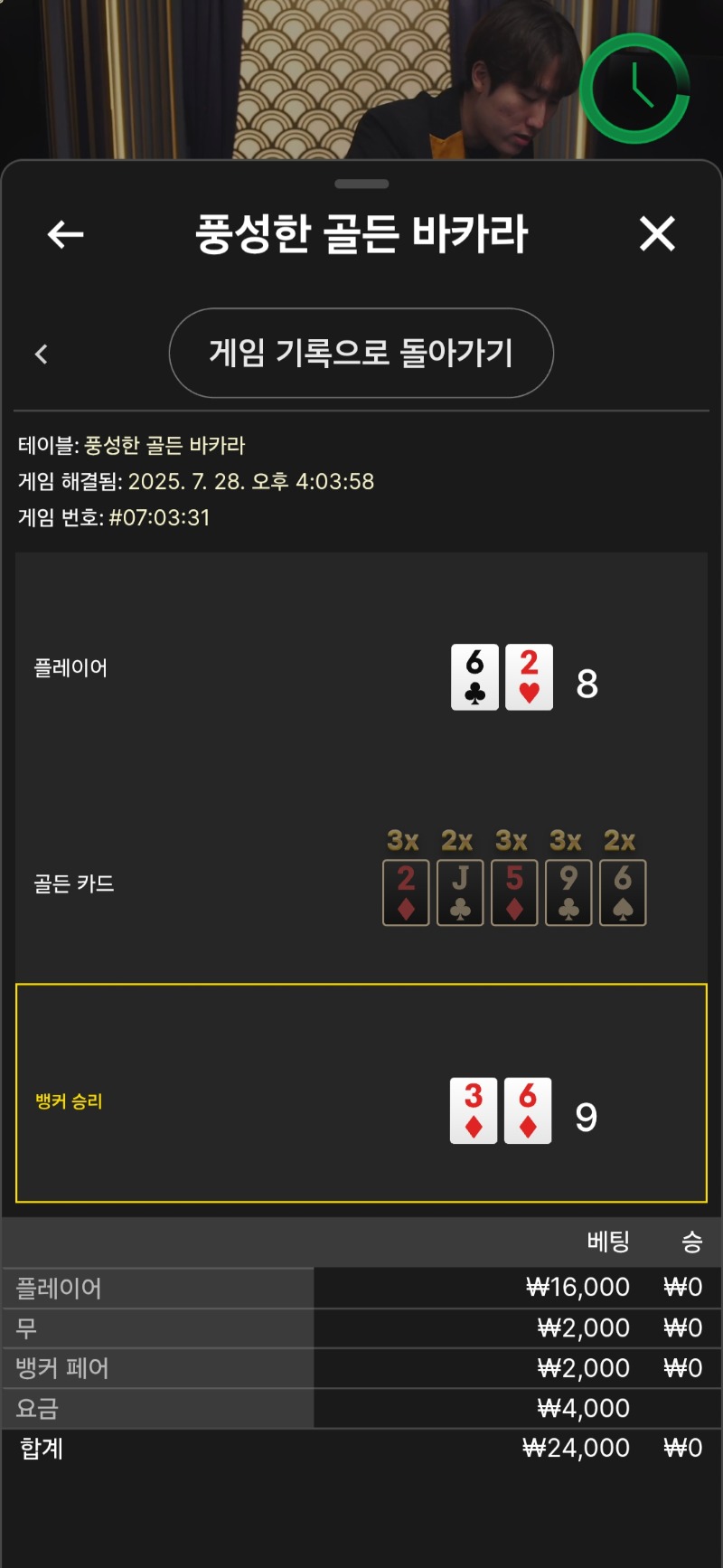 카라 소액 패