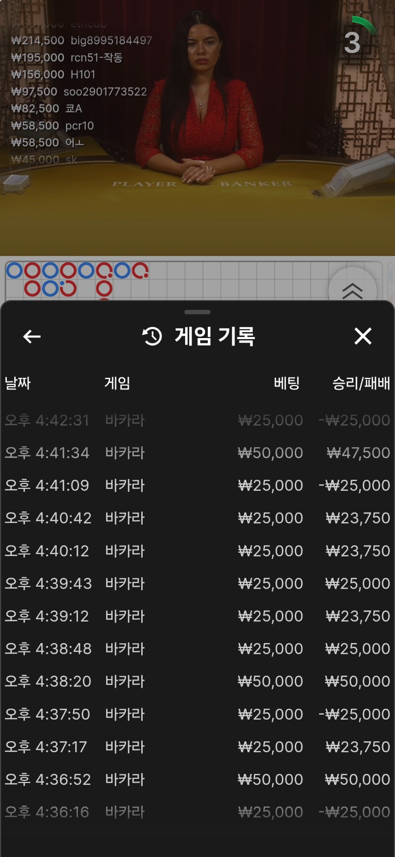 바카라 승