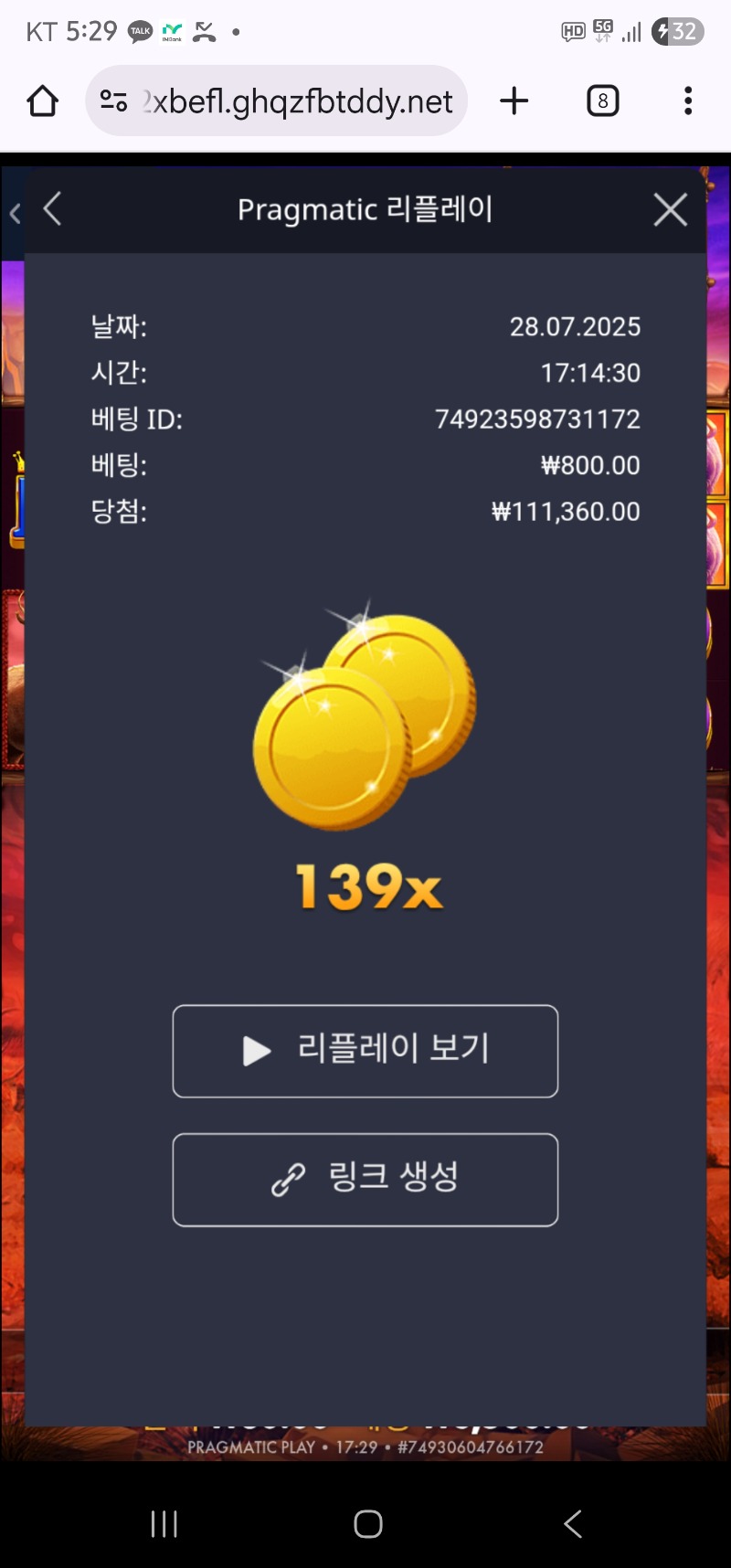 버메가 139배