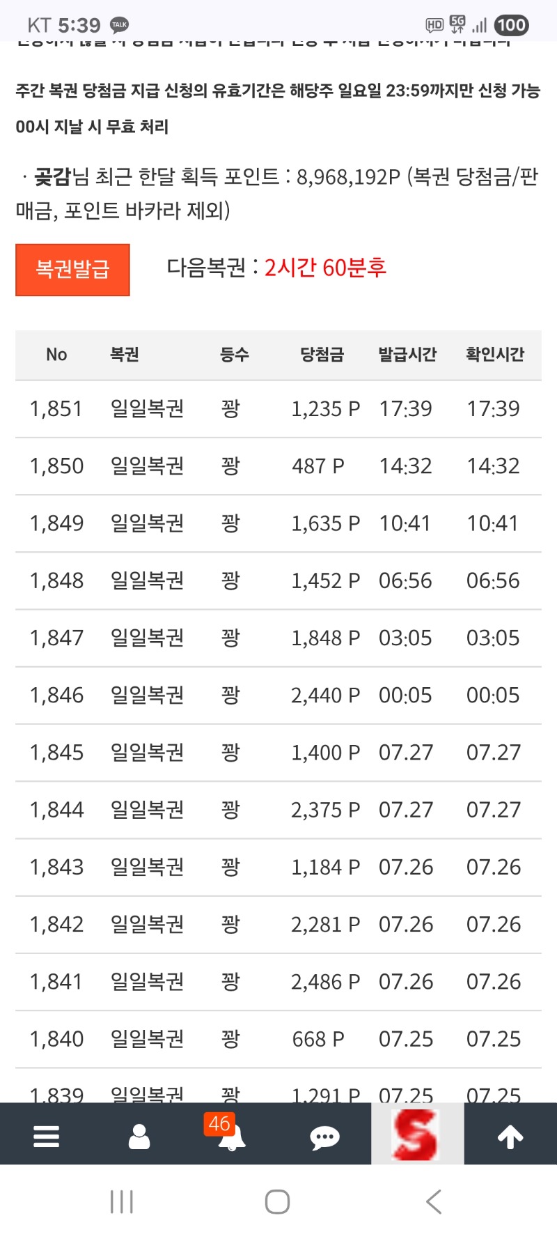 일복    그냥가네요