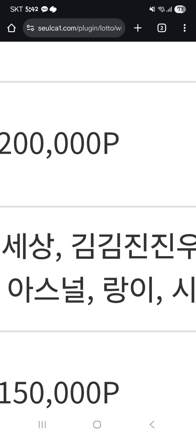 랑아 부럽다...일복당첨...
